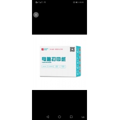 科力普電腦打印紙241-2 80列二等分 2聯 帶壓線（白色）1000頁/箱