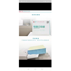 科力普電腦打印紙241-2 80列二等分 2聯 帶壓線（白色）1000頁/箱